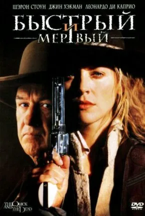Постер фильма «Быстрый и мертвый»